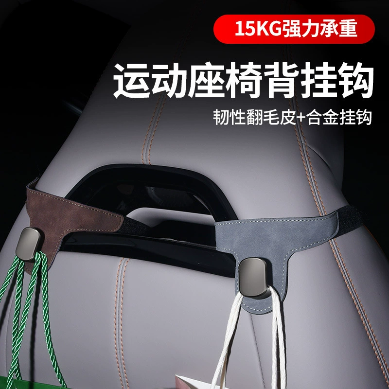 Автомобильные крючки спортивные сиденья задние крючки опрокидывания кожаные встроенные автомобильные крючки для хранения металлических крючков