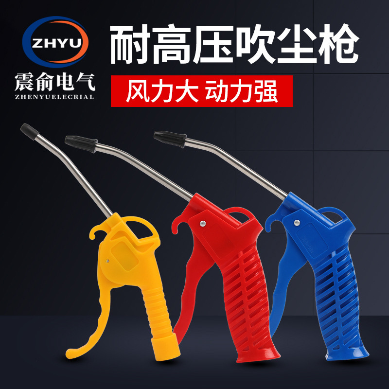 厂家 吹尘枪气枪 气动吹尘气枪 多功能强力吹尘枪 吹风枪 吹灰枪