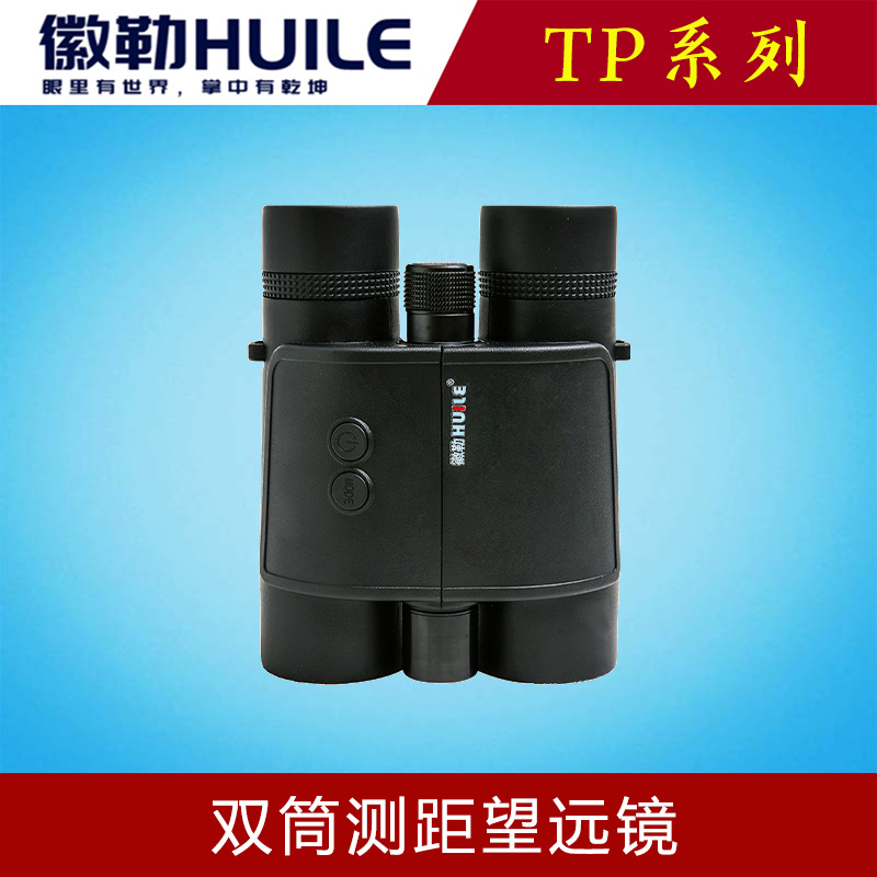 徽勒TP系列双筒望远镜激光测距仪测高测角测速高精度建筑施工勘测