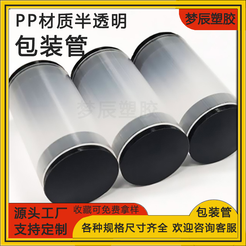 pp材质半透明包装管字画防潮抗挤压快递打包运输产品包装收纳管