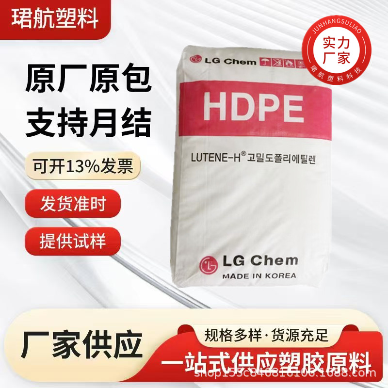 现货供应HDPE韩国LG化学 SM800易加工韧性好饮料瓶盖墨盒原料颗粒