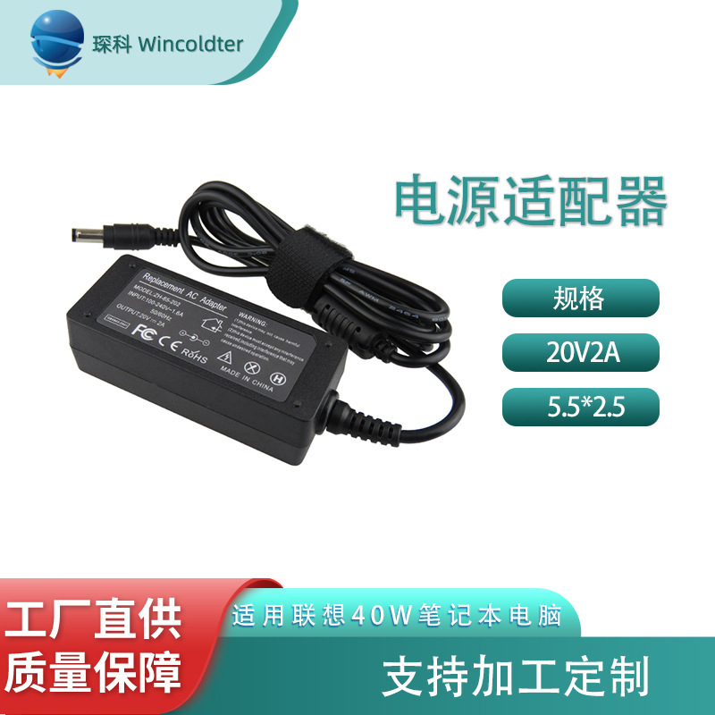 Applicable to Lenovo 40W Notebook Adapter S10 G475 netbook ADP-40NH B charger 20V2A