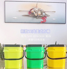 12升美式方桶 方形塑料桶家用水桶兽药鱼药狗粮猫粮洗衣服桶