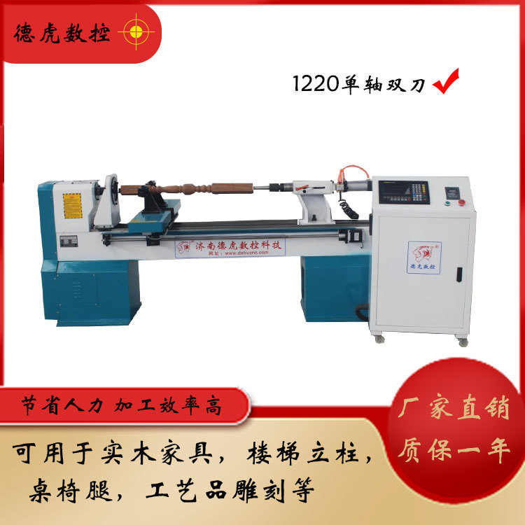 小型家用木工数控开料机厂家机器楼梯立柱扶手桌腿全自动数控旋床