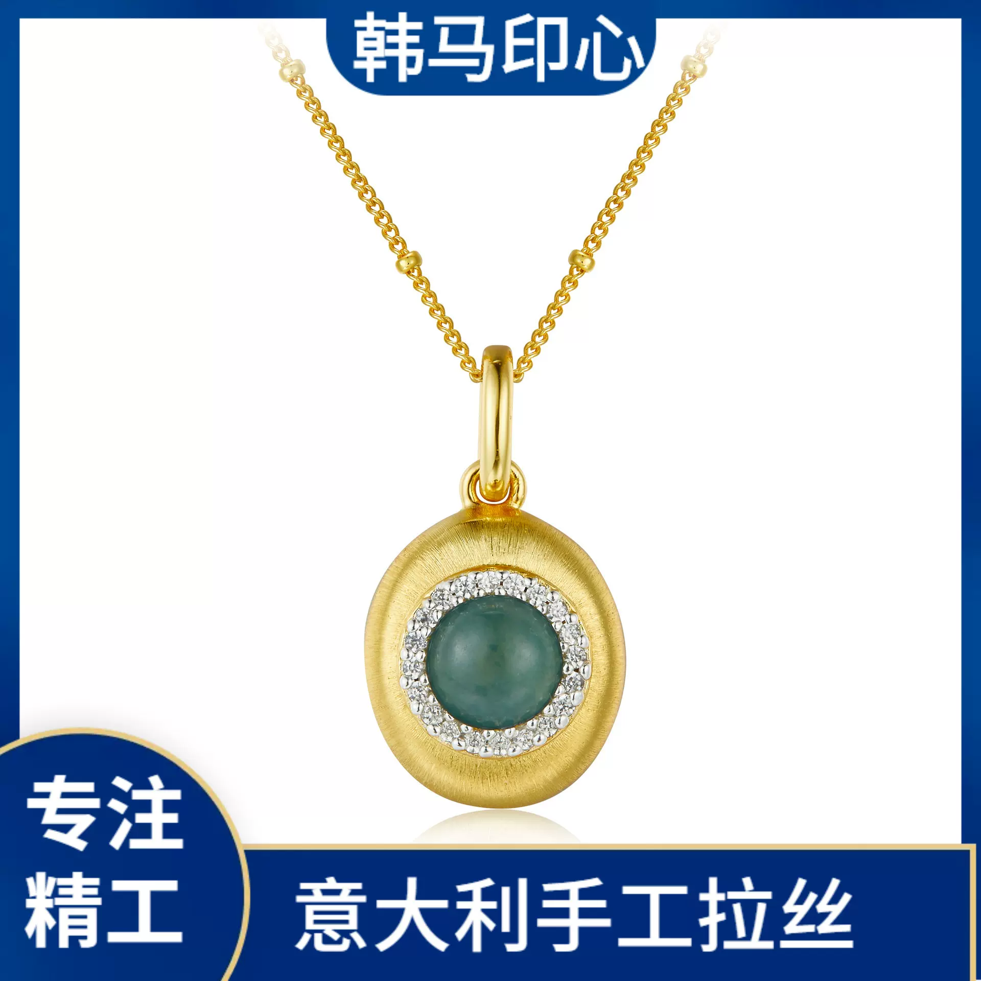 【韩马印心】S925银蓝水翡翠项链手工拉丝轻奢吊坠时尚间珠锁骨链