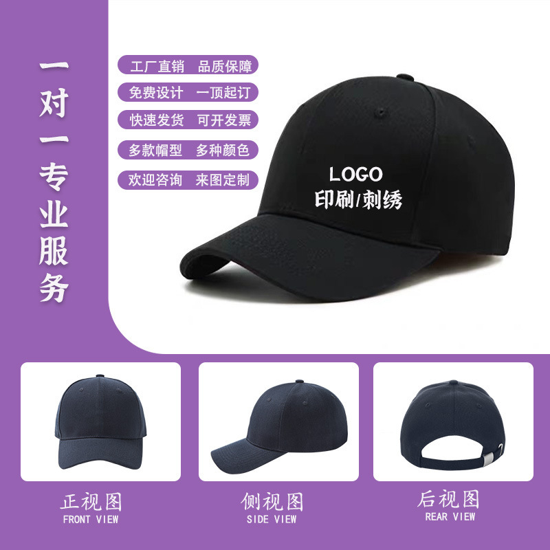 Customized Hats with Logo and Text Printing, Custom-Made Baseball Caps for Restaurants, Travel, and Embroidery Customized Hats with Logo and Text Printing, Custom-Made Baseball Caps for Restaurants, Travel, and Embroidery