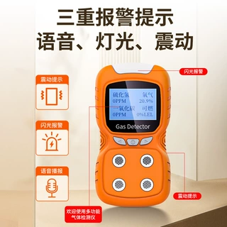 四合一气体检测仪泵吸式工业便携式硫化氢可燃有毒有害气体探测仪