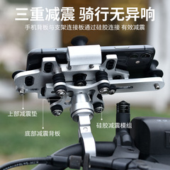 New motorcycle aluminum alloy mobile phone holder electric motorcycle motorcycle shock-proof navigation bracket riding motorcycle mobile phone holder