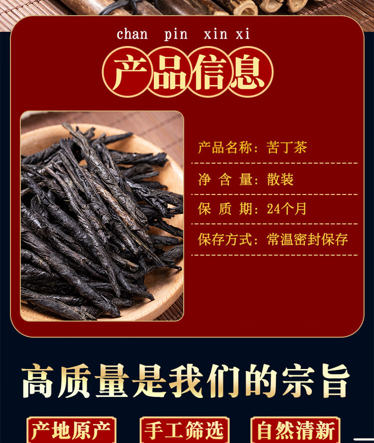 Ku Ding Tea Loose Leaf 500g Yunnan Large Leaf Bitter Tea Traditional Herbal Infusion overview