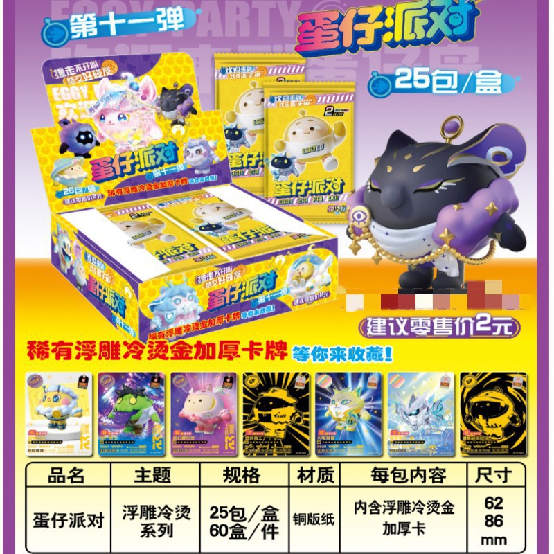 에그보이 카드 078박스