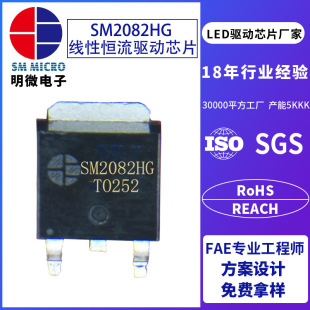 SM2082HG SM2082GA SM2082D Mingwei SM2082GA LED Driver Chip SM2251NH