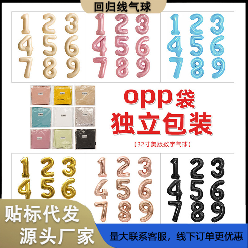 32inch White Digital Happy Birthday Balloon Decoration Aluminum Film Party Photo Background Arrangement Dress up Props 0-9