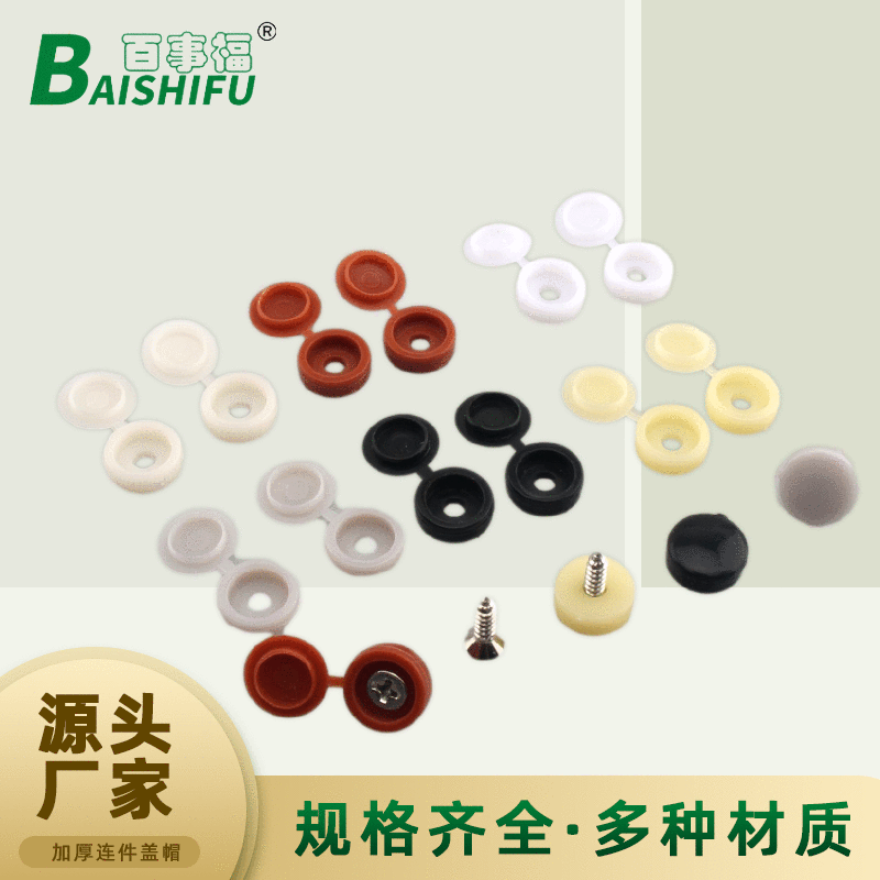 4mm Thickened Plastic Integrated Cap, Furniture Cabinet Decorative Cover, Self-Tapping Cross Screw Protection Cap Wholesale