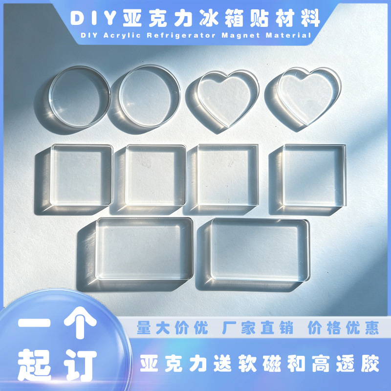 Acrylic Fridge Magnets DIY Material Kit with Self-Adhesive Soft Magnets, Ins Style High Aesthetic Photo Stickers Wholesale Acrylic Fridge Magnets DIY Material Kit with Self-Adhesive Soft Magnets, Ins Style High Aesthetic Photo Stickers Wholesale