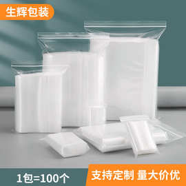 pe自封袋塑料包装袋支持印刷打孔加厚透明骨条自粘密封袋定制厂家