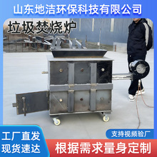 移动铜线环保工业生活塑料医疗垃圾焚烧养殖动物无烟垃圾焚烧炉