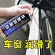 450ml car window lubricant car electric glass lifting skylight Grease track lubricant door abnormal sound elimination