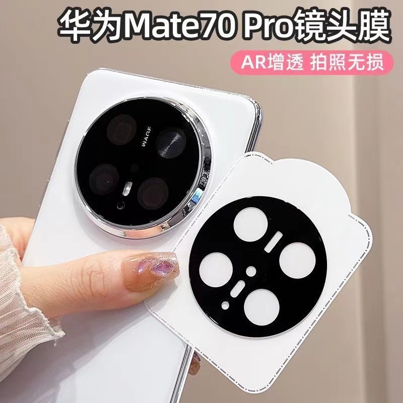 Huawei MateXTSに適した、秒速貼り付けレンズフィルム mateX6/X5/XTs 高精細シルク印刷レンズ保護フィルム|undefined