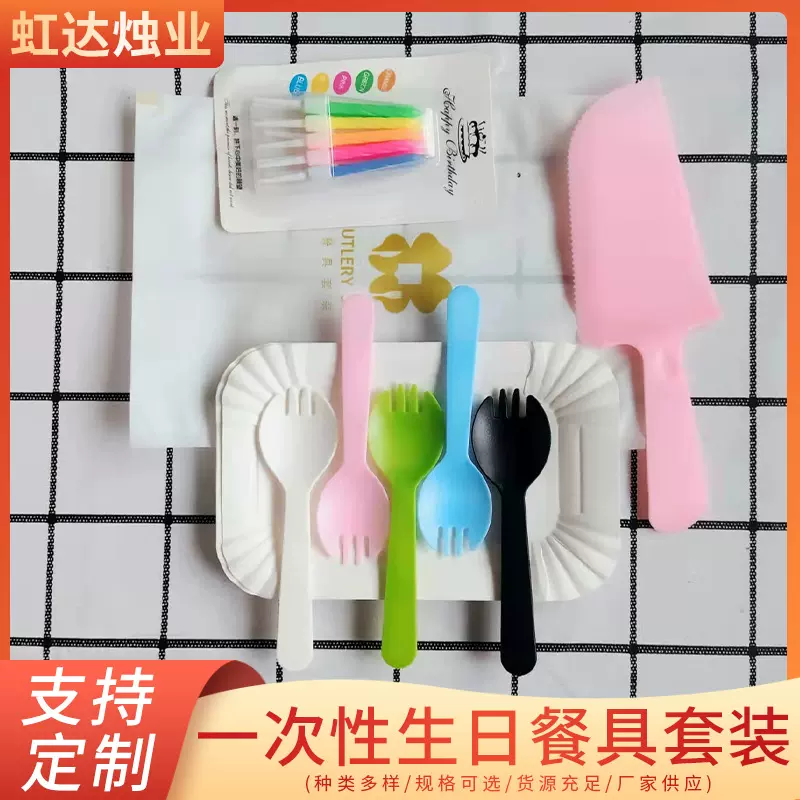 蛋糕餐盘刀叉套装 一次性生日蛋糕餐具 塑料叉勺纸盘组合烘焙套装