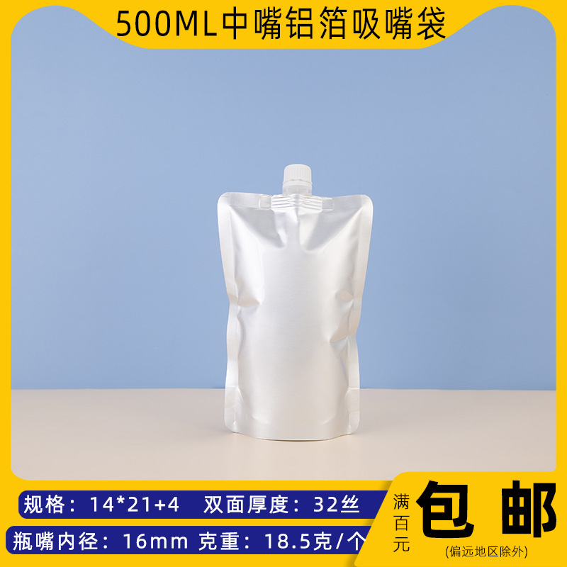 En stock 500ml bolsa de agua rica en hidrógeno de calidad alimentaria bolsa de boquilla de papel de aluminio portátil de forma especial bolsa de agua bolsa de embalaje personalización