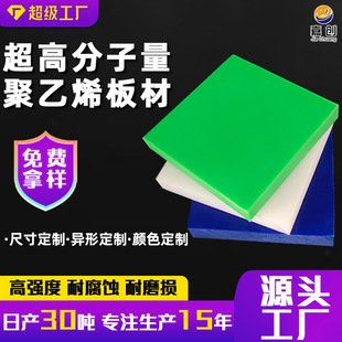 Hdpe Board Can Be Cut Compression Resistance Impact Resistance Upe Board Self-Lubricating Wear-Resistant Uhmwpe Board