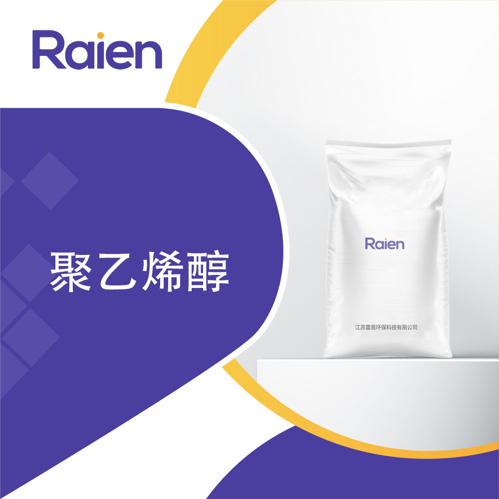 聚乙烯醇 9002-89-5 织物整理剂 再湿粘合剂 分散剂原料 现货