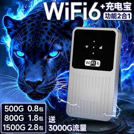 随身WiFi智能wifi6性能强无线网内置大电池长续航出租屋路由器