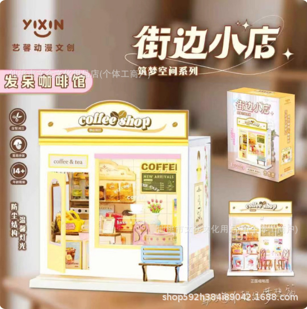 Yixin Dream Space Series Streetside Shop Relaxing Coffee House Wooden Educational Assembly Toy Display Ornament Yixin Dream Space Series Streetside Shop Relaxing Coffee House Wooden Educational Assembly Toy Display Ornament