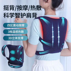 国境を越えた背中のマッサージ器家庭用猫背防止矯正器振動矯正器帯熱敷マッサージ器ストラップ神器