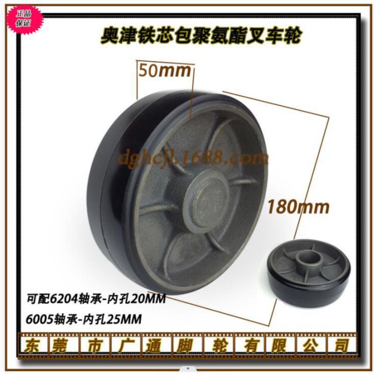奥津铁芯聚氨酯180X60重型脚轮油压手动叉车滚轮机械设备耐磨滑轮