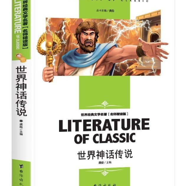 全冊の世界の経典の文学の書籍の精読版の卸売りのフルセットの2色は2色を読んで鑑賞します。|undefined