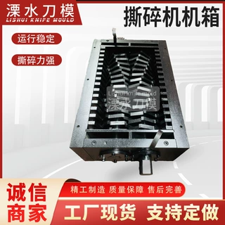 铁屑钢刨花小型撕碎机机箱300型400型500型不锈钢刨花撕碎机箱体