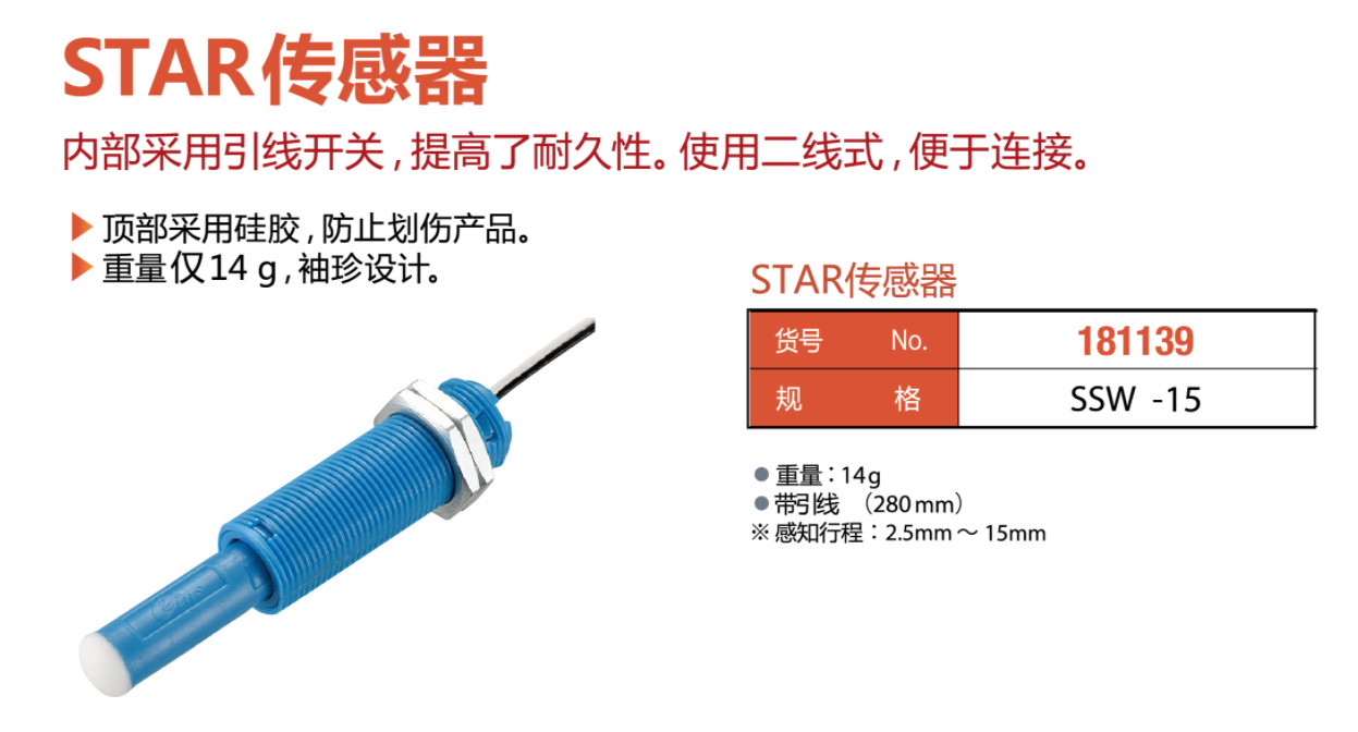 供应EINS传感器SSW-15原装