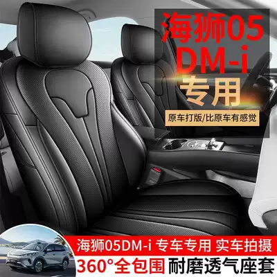 26 models of BYD Seal Modelə uyğun (Original) oturacaq örtükləri
