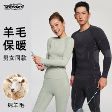 益菲美利奴羊毛滑雪速干衣男女同款户外登山保暖内衣吸湿徒步内衣