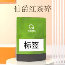 青昔伯爵红茶 奶茶专用原料红茶红碎茶袋装100g散装茶叶厂家批发