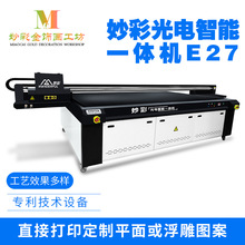 厂家装饰画喷绘机设备 背景墙打印机设备万能打印机智能一体机E27