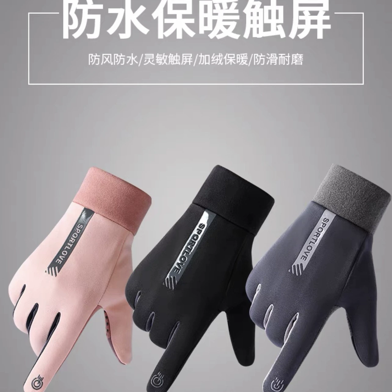 Следы Youpin зимняя езда на открытом воздухе плюс бархатные утолщенные перчатки для сенсорного экрана