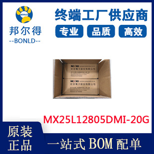MX25L12805DMI-20G original wanghong 128m flash spi flash memory chip sop16