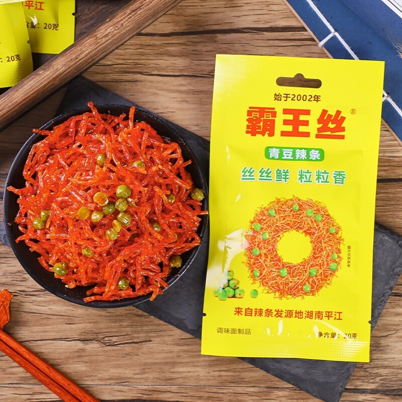 Yu Feng Spicy Strips 18g*20 Packs, Super Spicy Green Bean Snacks, Extremely Spicy, Viral Snacks, Free Shipping Yu Feng Spicy Strips 18g*20 Packs, Super Spicy Green Bean Snacks, Extremely Spicy, Viral Snacks, Free Shipping