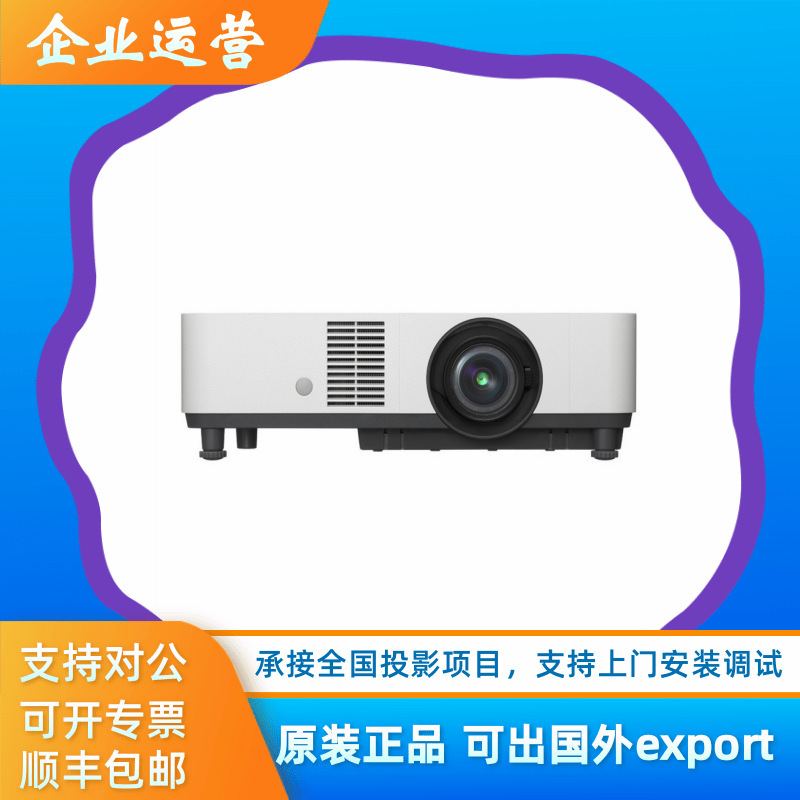 Sony Vpl-P520Hz P530Hz P620Hz P630Hz Laser Conference Business Engineering Projector Machine