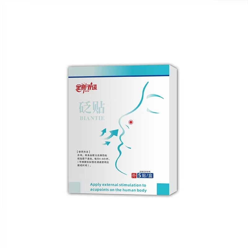 새롭게 업그레이드된 비염패치와 비안스톤패치