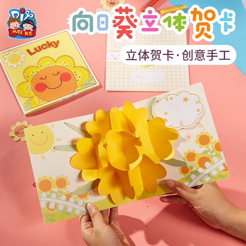 Mother's Day Handmade Sunflower Greeting Card DIY Kit for Kids to Make Materials Package for Kindergarten to Give to Mom as a Gift