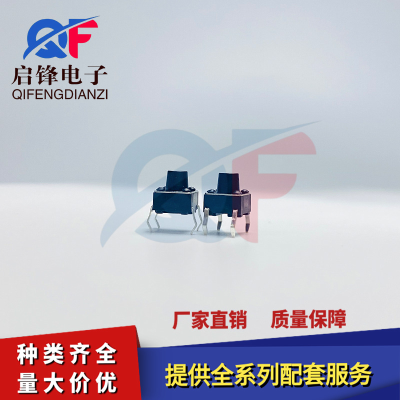 直插四脚微动开关 体积12*12*6.5 小型微动按键轻触 立式轻触开关