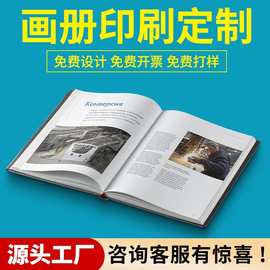 画册印刷宣传册图册印刷厂精装书籍手册说明书教辅教材培训资料