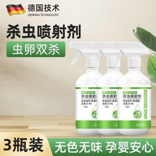 Mosquito Killer Spray, Mosquito Killer Artifact, Household Mosquito Killer Liquid, Indoor and Outdoor Mosquito Repellent Potion, Mosquito Killer Insecticide