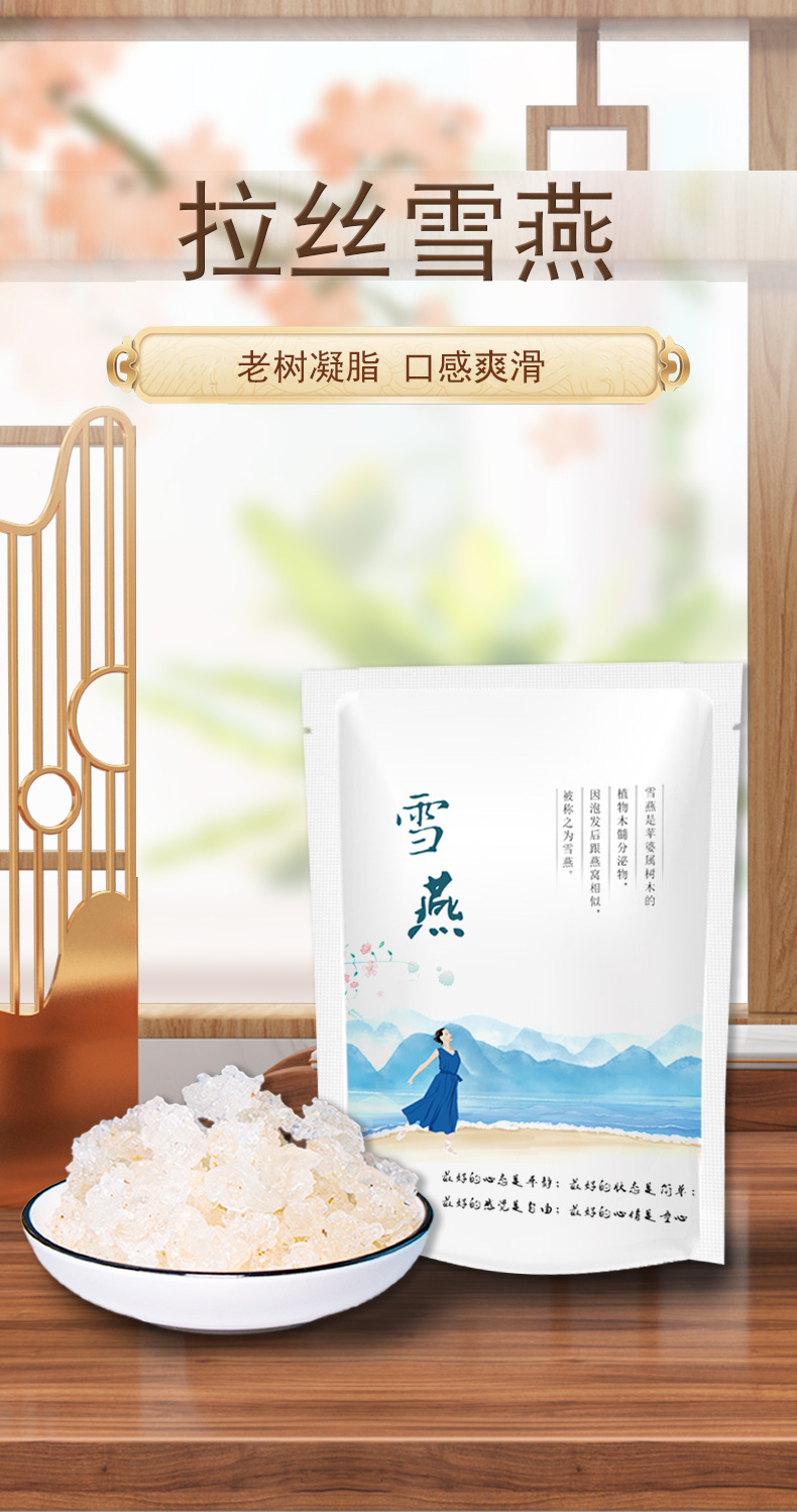 Peach Gum Snow Swallow Grade C 100g Natural Dried Resin for Soup and Dessert overview