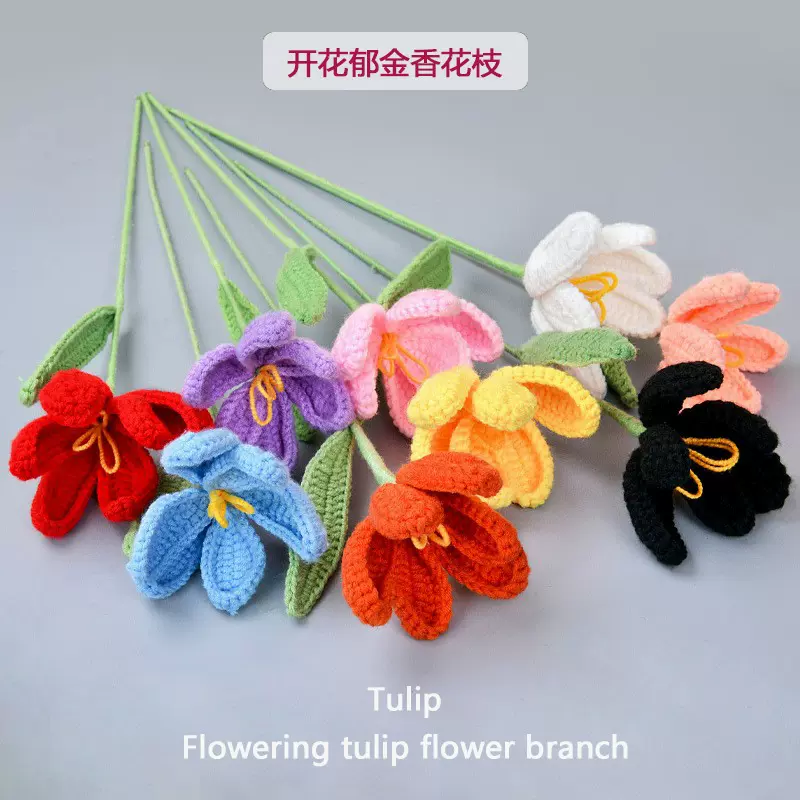 跨境成品毛线花手工针织花单朵郁金香向日葵仿真花假花马蹄莲批发