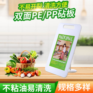 Manufacturer Wholesale Pp Plastic Cutting Board, Household Hotel Commercial Anti-Slip Cutting Board, Wholesale Wear-Resistant Cutting Board