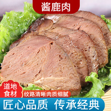 工厂批发阿胶鹿肉200克现卤现发熟食五香酱鹿肉